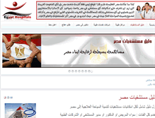 Tablet Screenshot of egy-hospitals.com